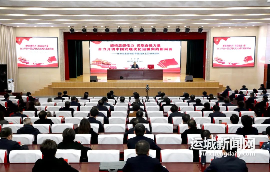 丁小强为第二批开展主题教育单位主要负责同志讲专题党课