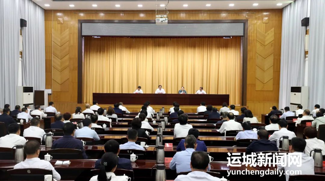 盐湖区召开领导干部会议